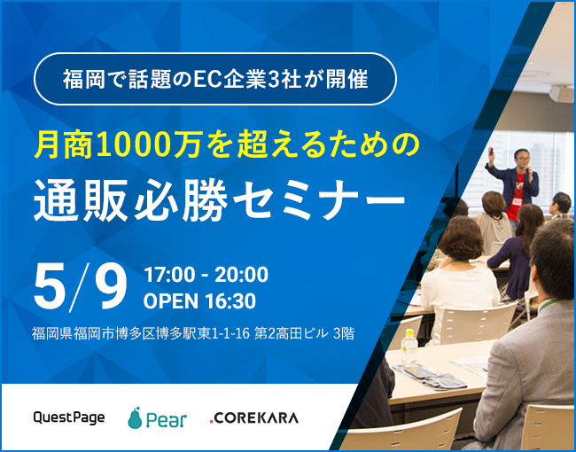 イベント・セミナー