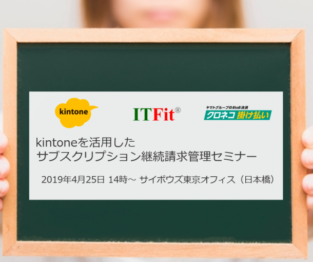 イベント・セミナー