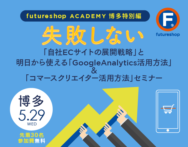 イベント・セミナー
