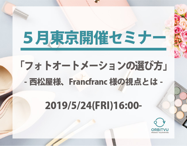 イベント・セミナー