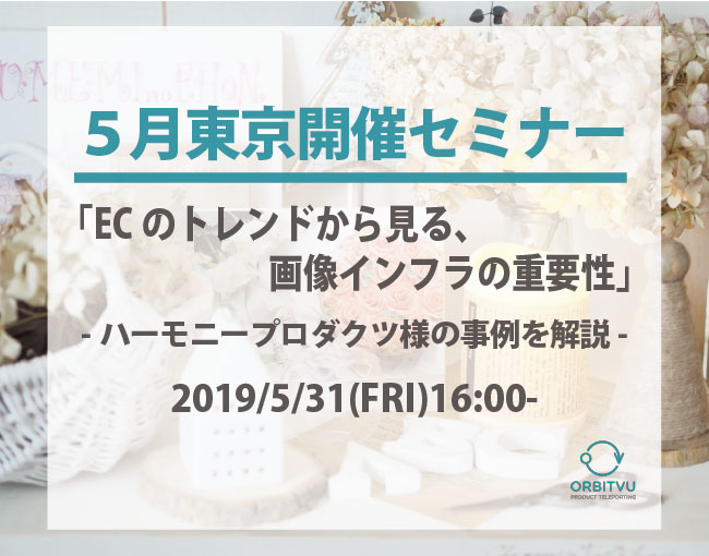 イベント・セミナー