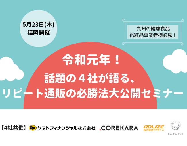 イベント・セミナー