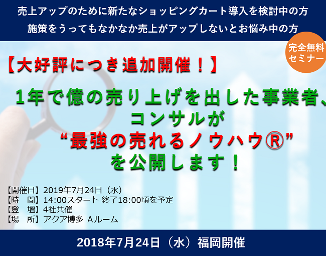 イベント・セミナー