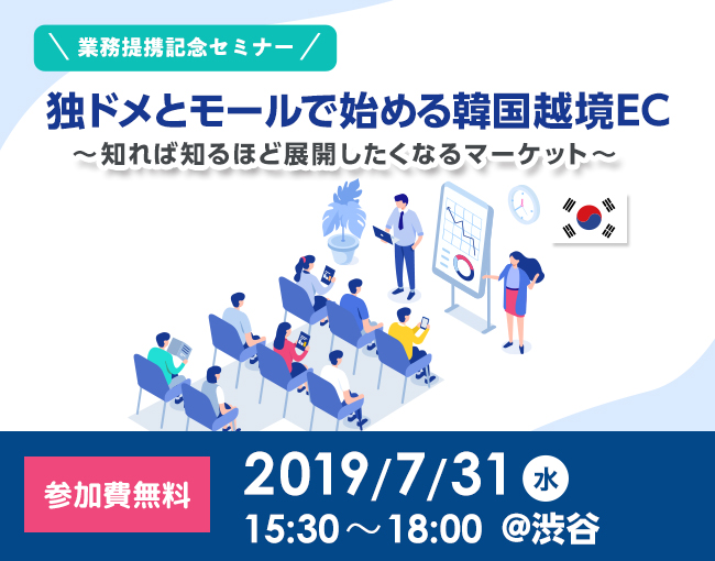 イベント・セミナー