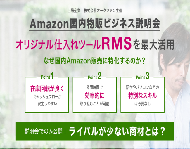 イベント・セミナー