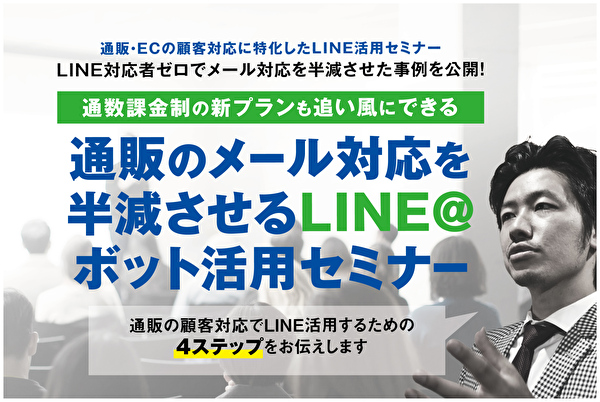 イベント・セミナー