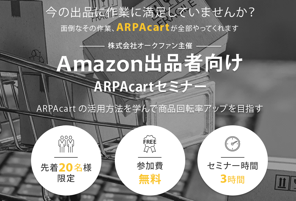 イベント・セミナー