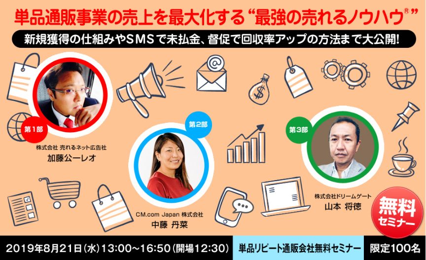 イベント・セミナー