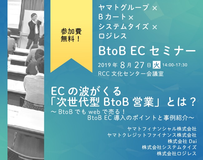 イベント・セミナー