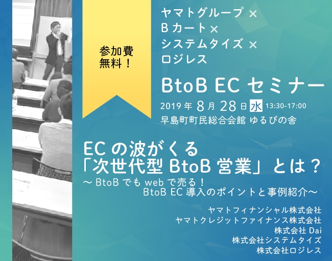 イベント・セミナー
