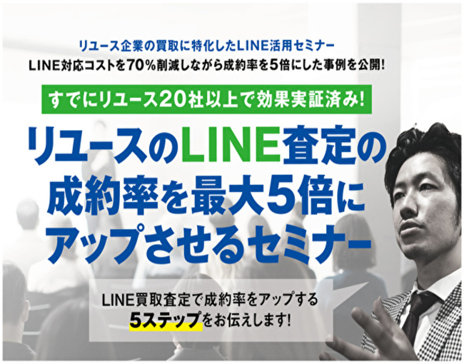 イベント・セミナー