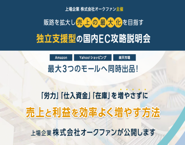イベント・セミナー