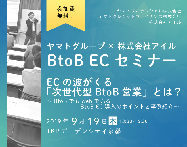 イベント・セミナー