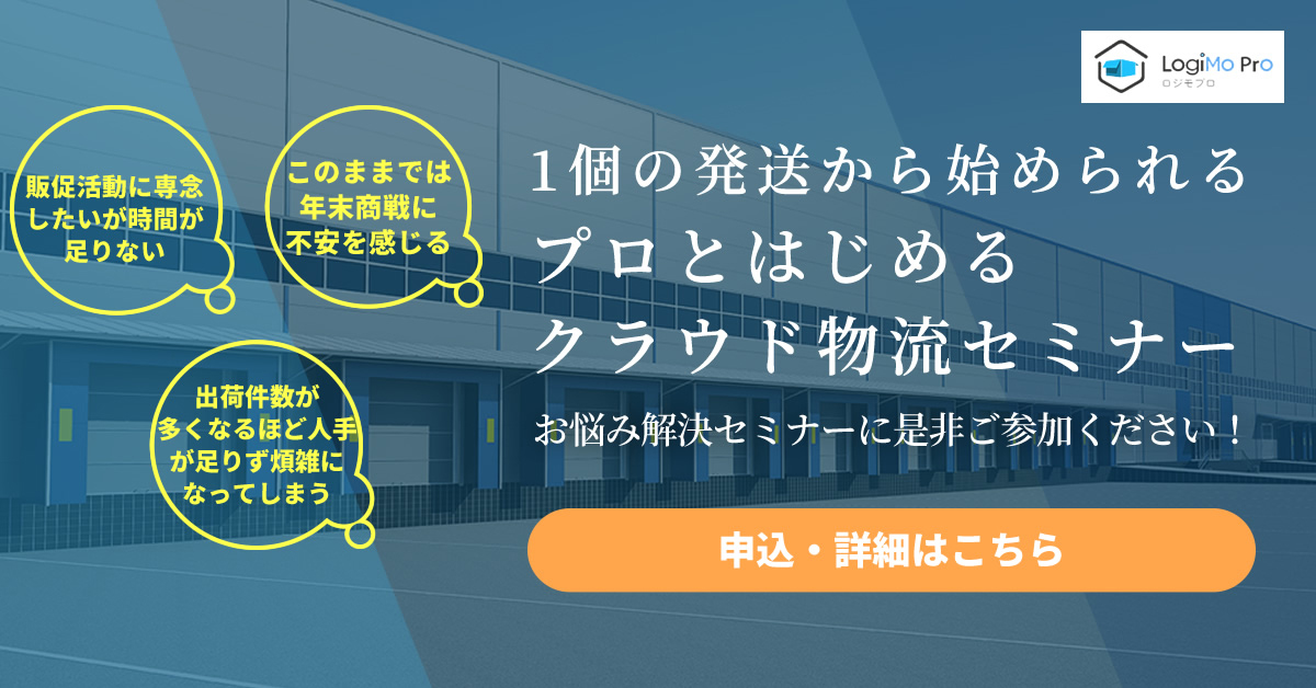 イベント・セミナー