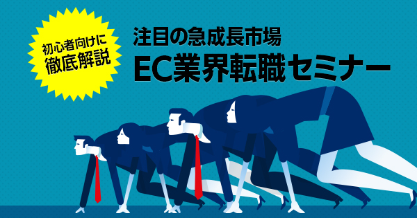 イベント・セミナー
