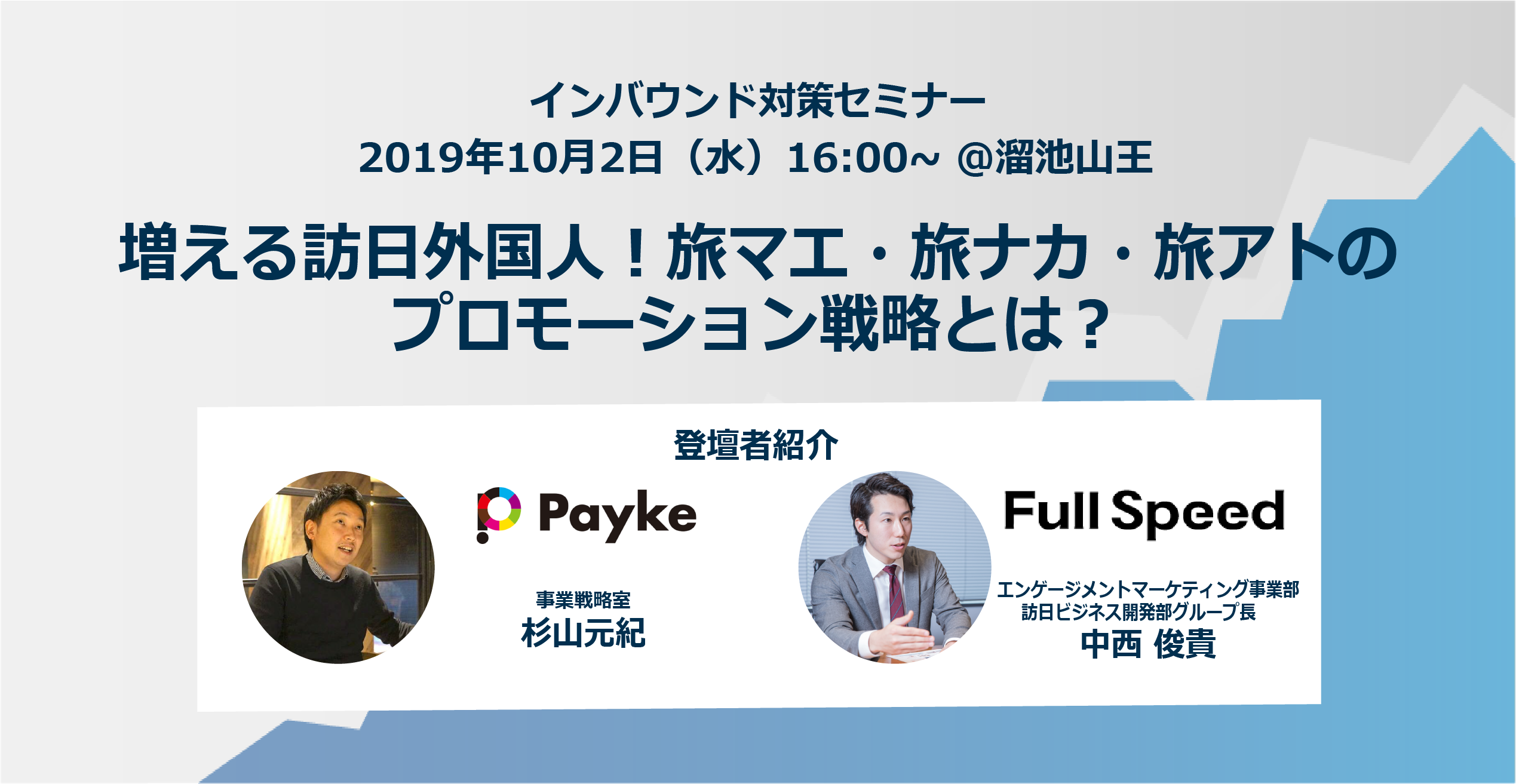 イベント・セミナー