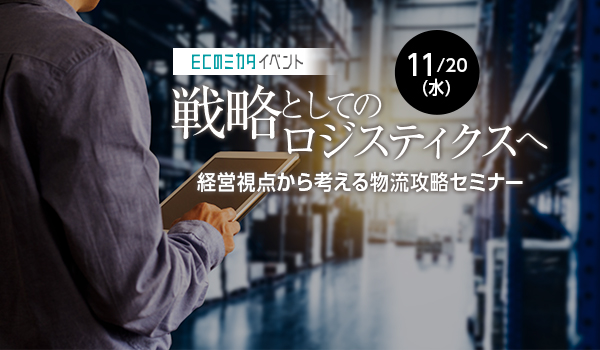 イベント・セミナー