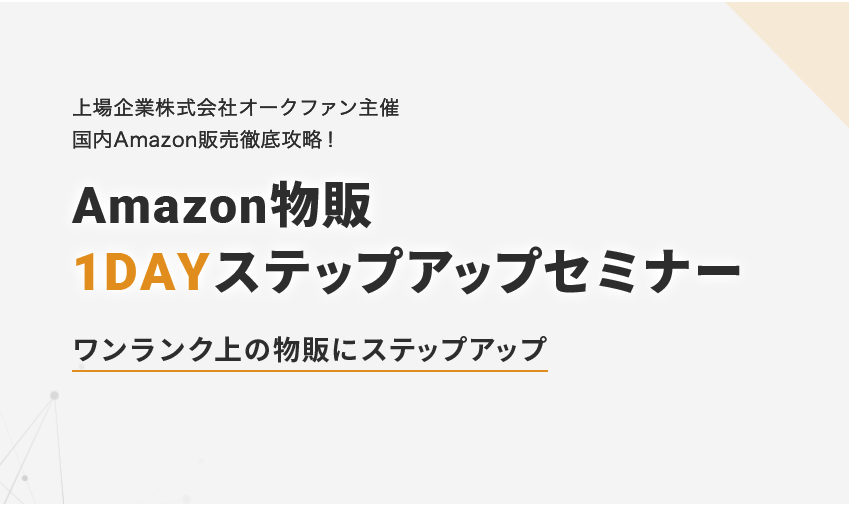 イベント・セミナー