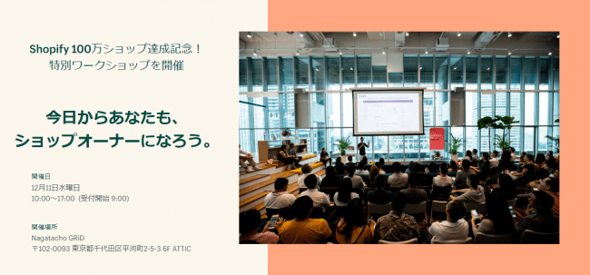 イベント・セミナー