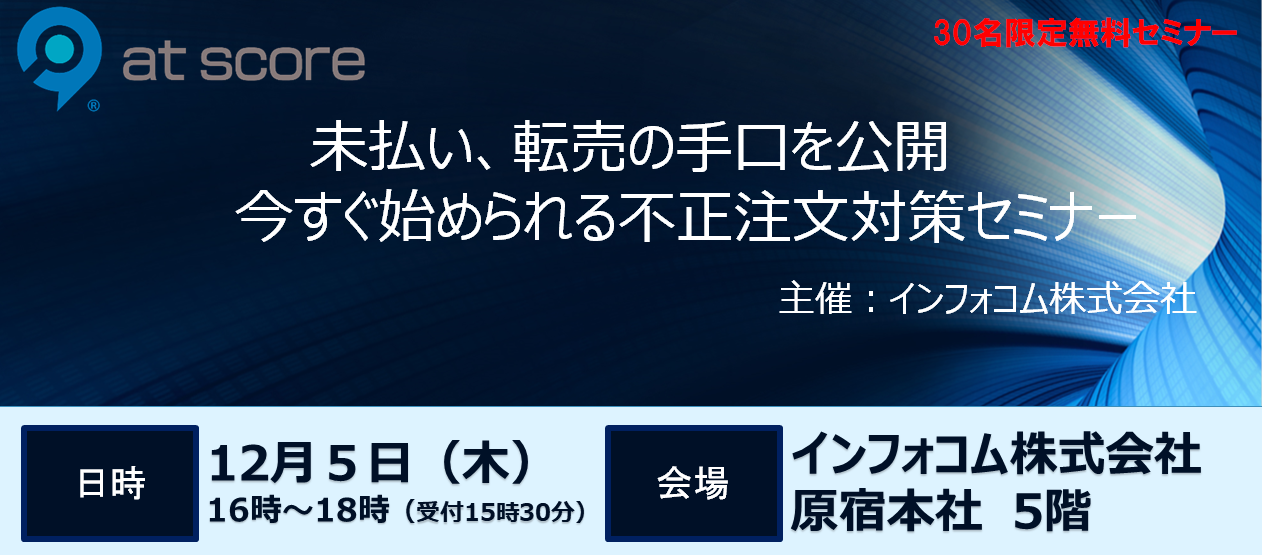 イベント・セミナー