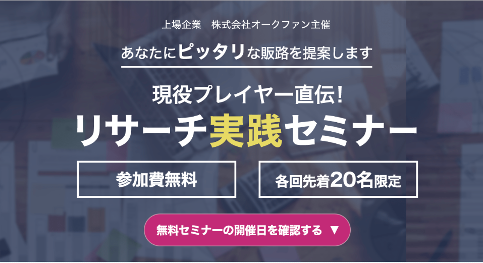 イベント・セミナー