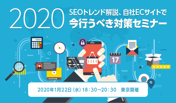 イベント・セミナー