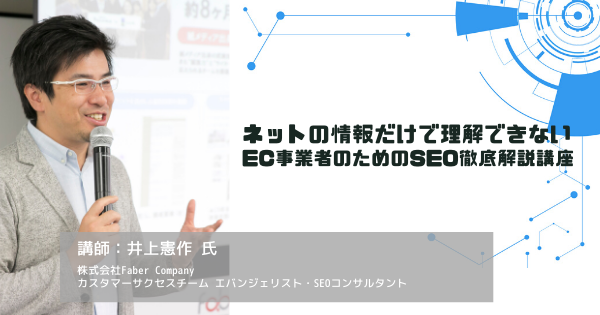 イベント・セミナー