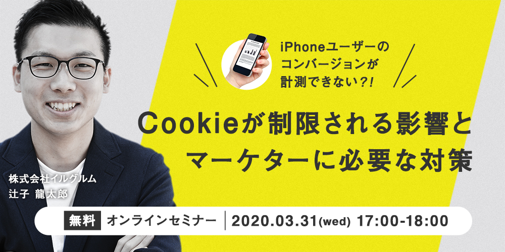 イベント・セミナー