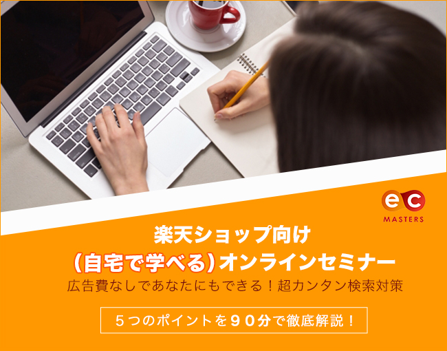 イベント・セミナー