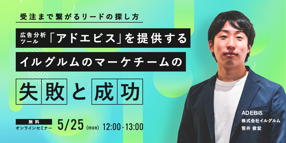 イベント・セミナー