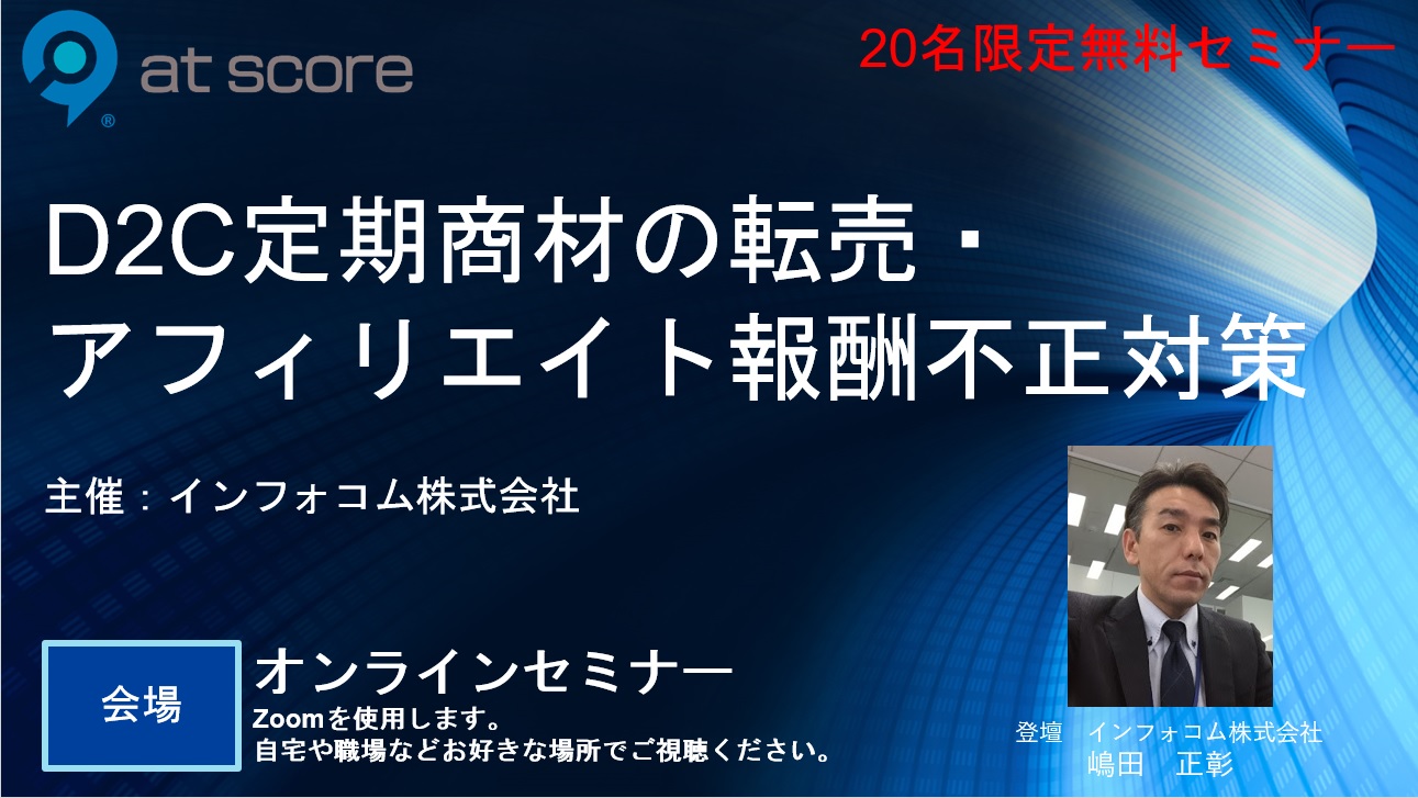 イベント・セミナー