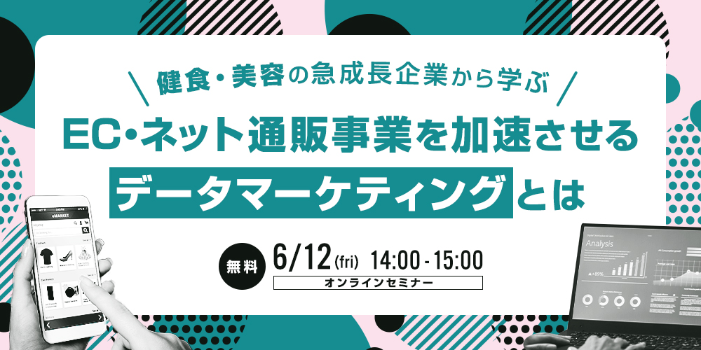 イベント・セミナー