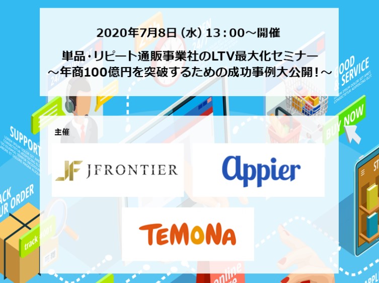 イベント・セミナー