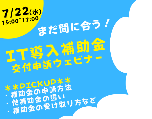 イベント・セミナー