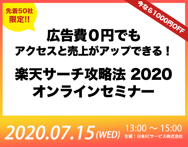 イベント・セミナー
