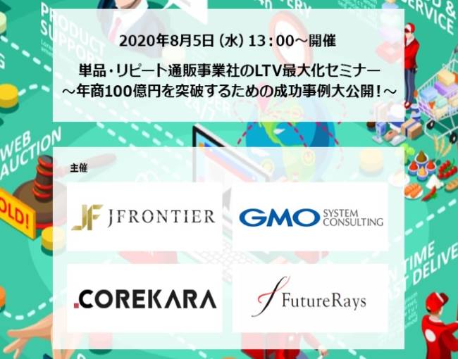 イベント・セミナー