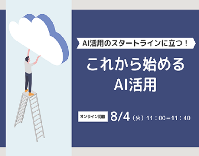 イベント・セミナー