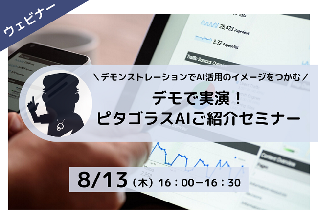 イベント・セミナー