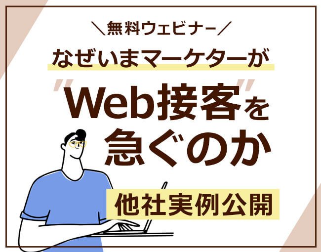 イベント・セミナー