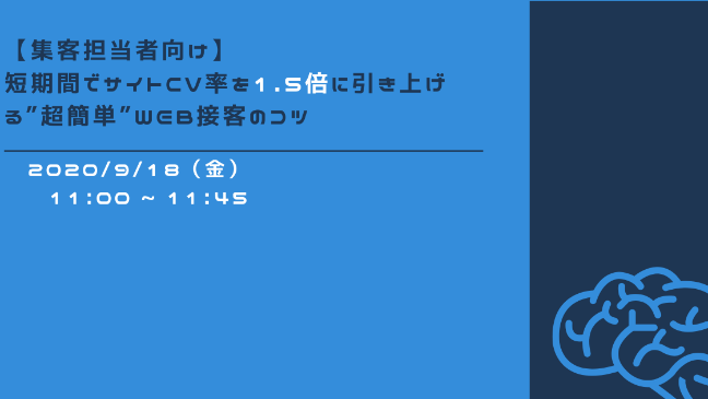 イベント・セミナー