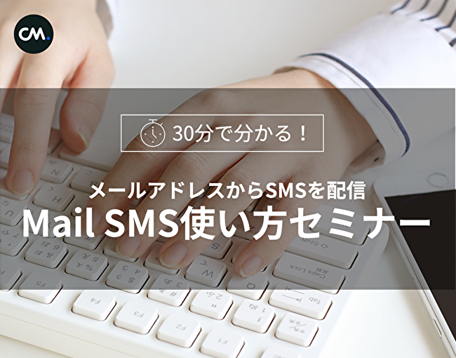 イベント・セミナー