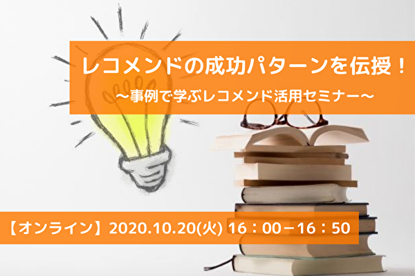 イベント・セミナー