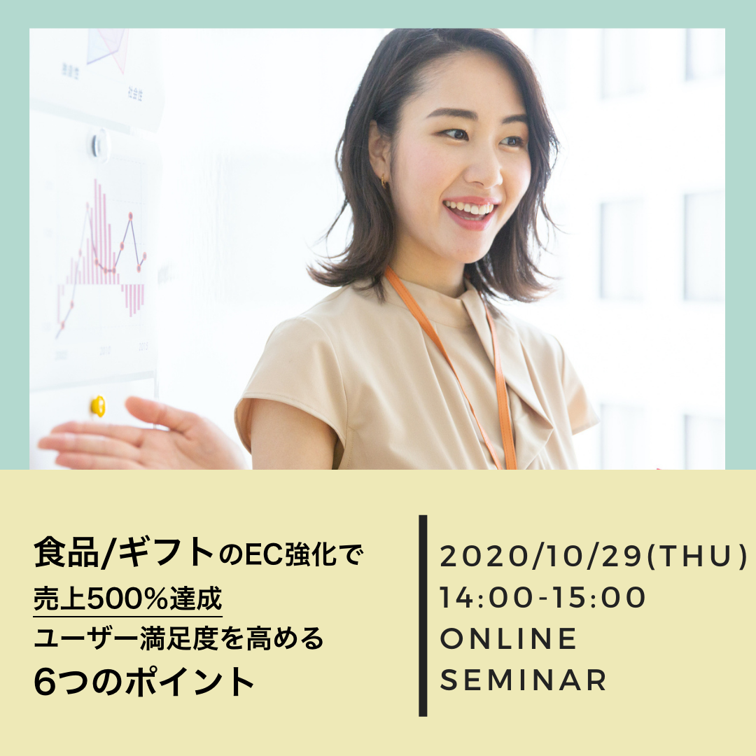 イベント・セミナー