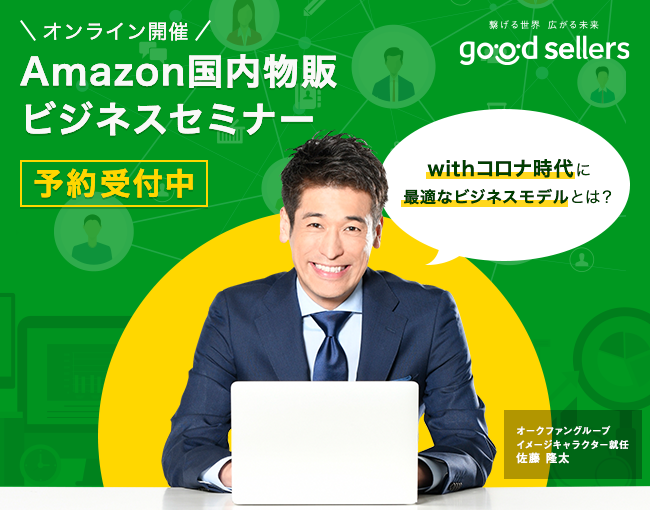 イベント・セミナー