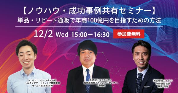 イベント・セミナー
