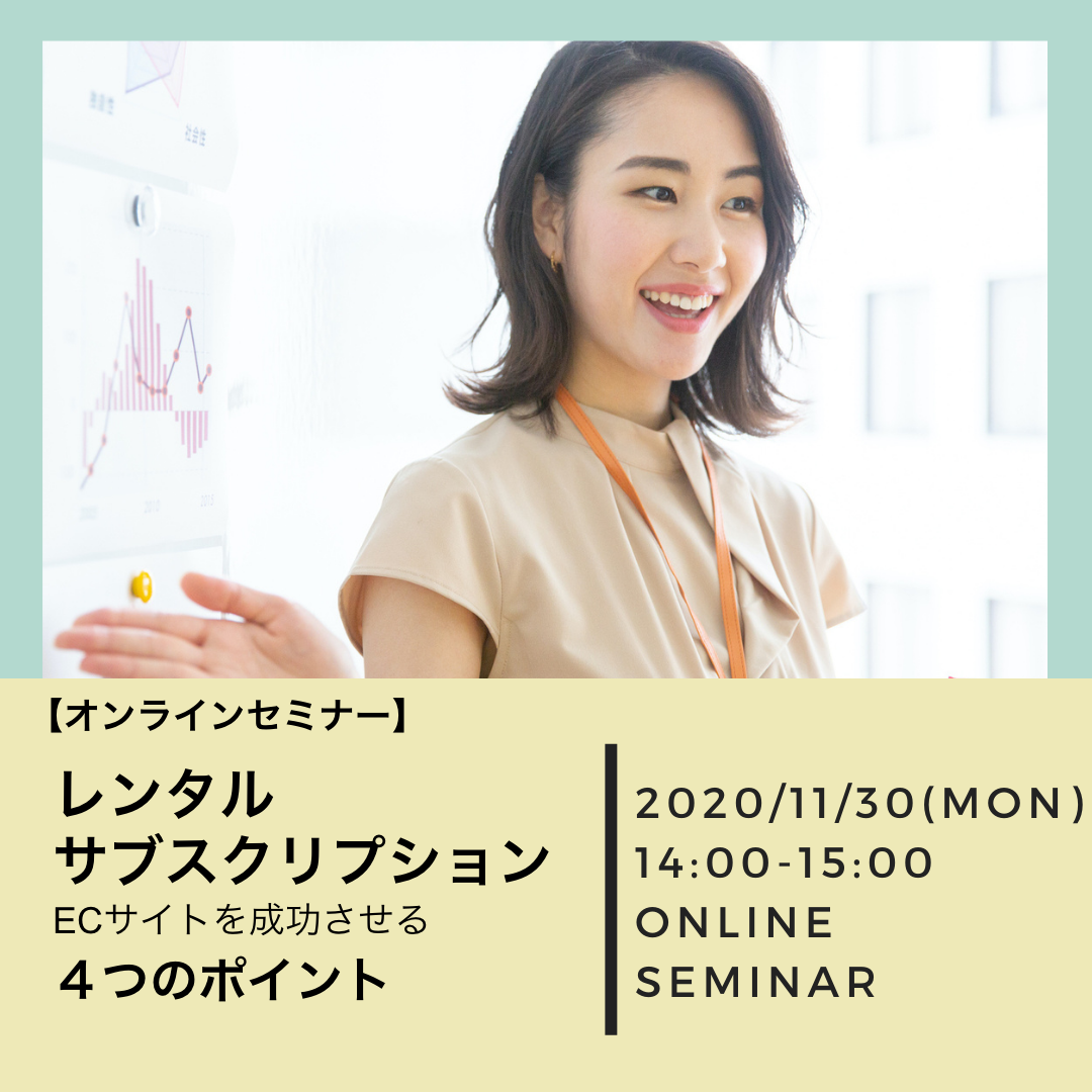 イベント・セミナー