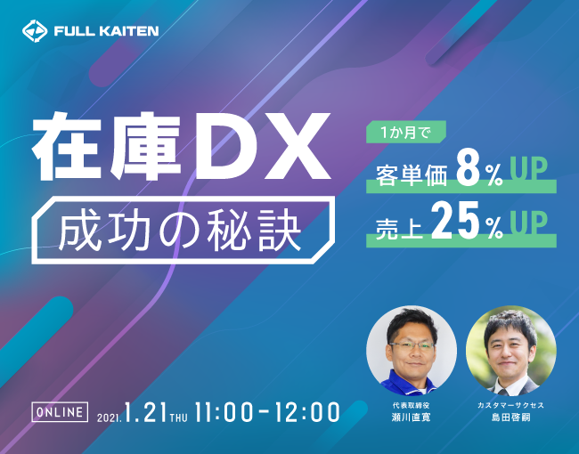 イベント・セミナー