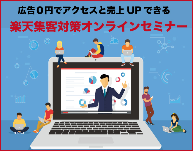 イベント・セミナー