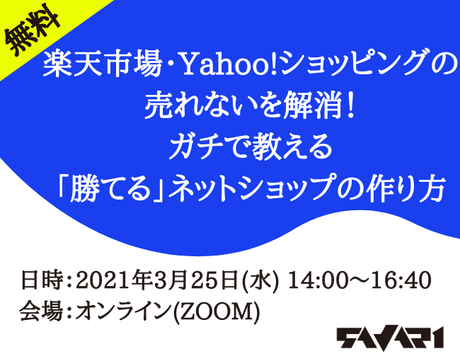 イベント・セミナー