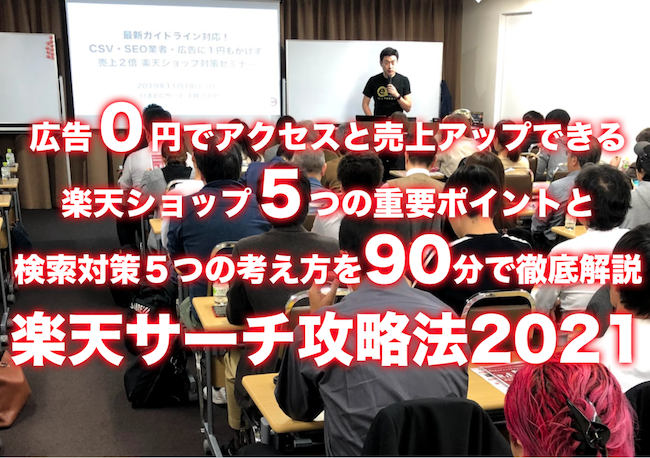 イベント・セミナー